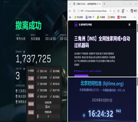 三角洲辅助器寻血猎犬透视自瞄效果